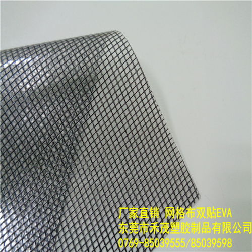 廠家直銷環保材料 網格布、雙貼EVA、防水布與文件袋，一站式采購指南
