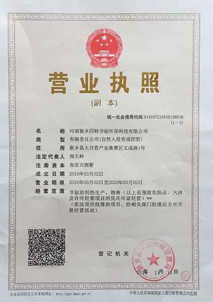創新驅動，綠色賦能 河南新鄉四特節能環?？萍嫉哪茉纯茖W技術研究服務探索